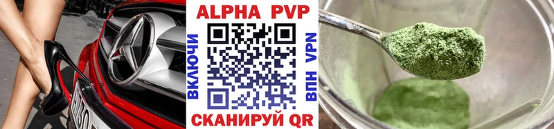 где можно купить Долинск Alpha-PVP СК КРИС