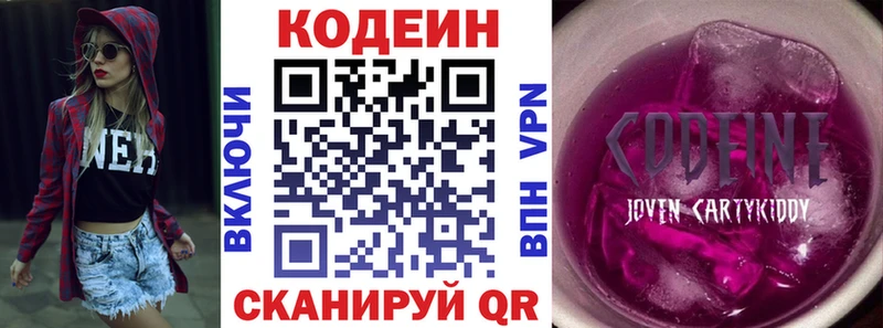 закладка  Долинск  Кодеин напиток Lean (лин) 