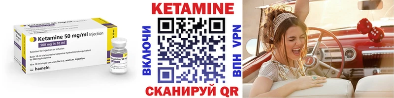КЕТАМИН ketamine  Долинск 