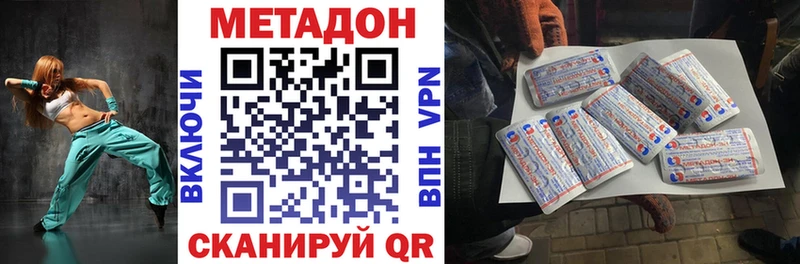 Метадон VHQ  Долинск 